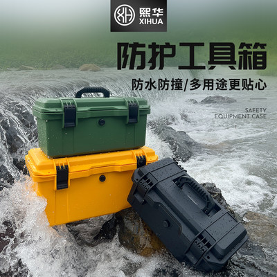 塑料箱工具箱熙华XIHUA送LOGO