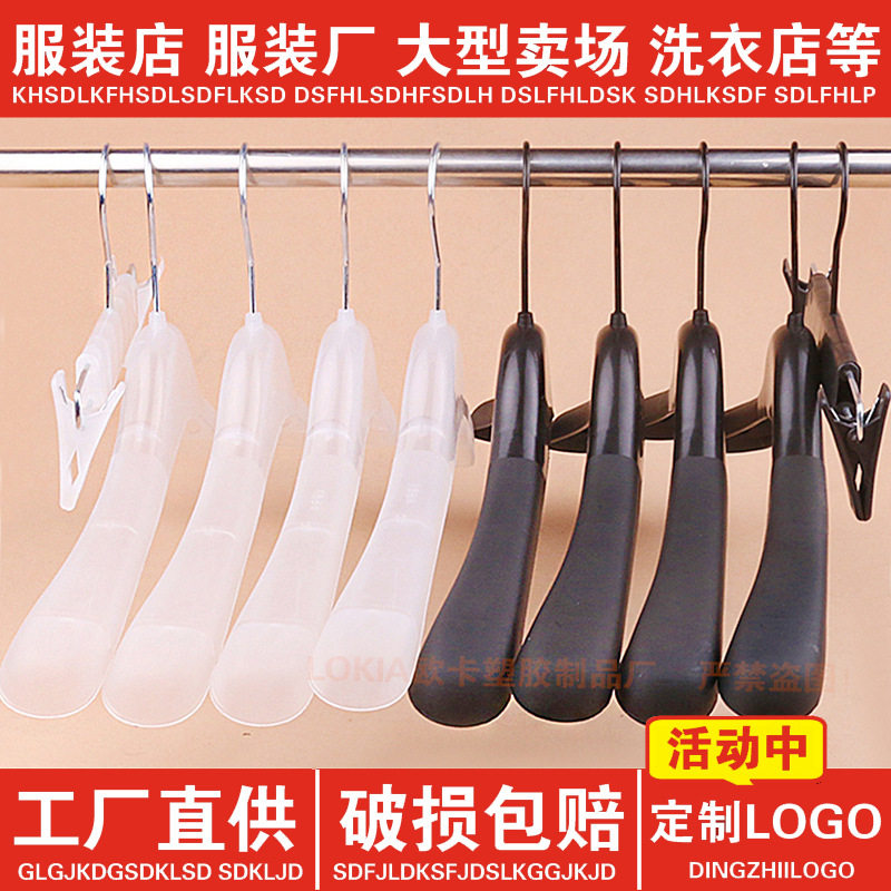 宽肩无痕衣架批发服装店塑料衣架图片