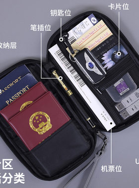 新款护照收纳包随身登机牌证件防