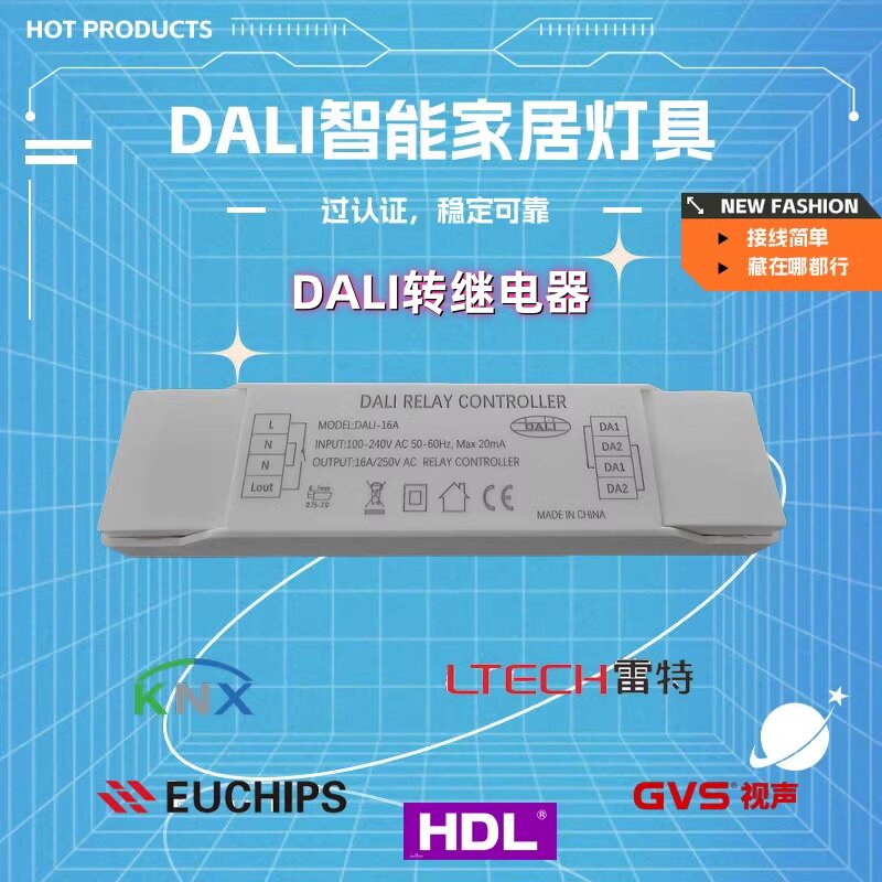 欧切斯雷特DALI转继电器通断开闭图片