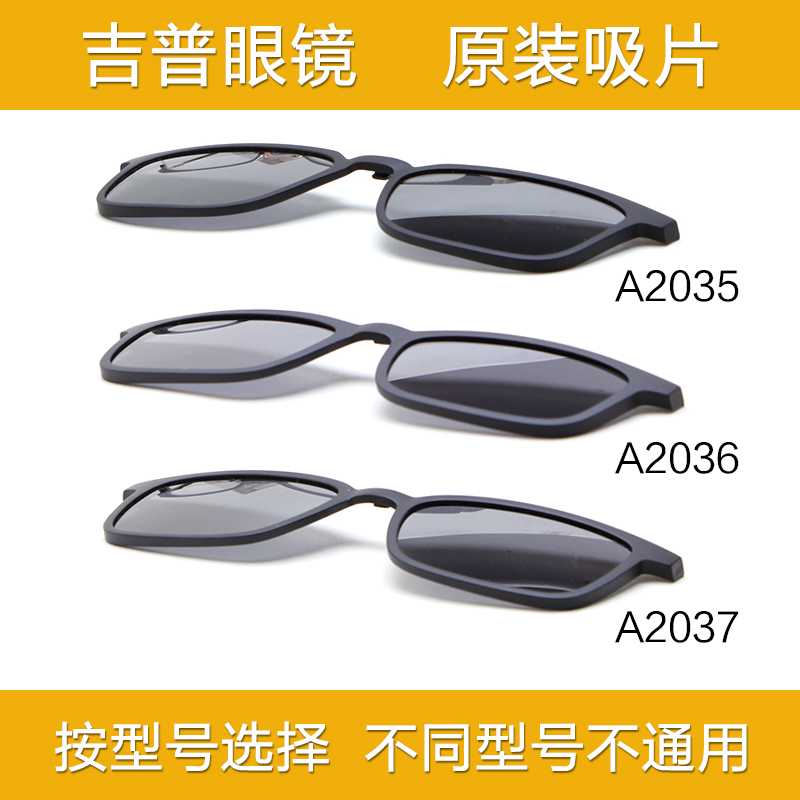 jeep吉普磁铁眼镜夹片单卖可定制