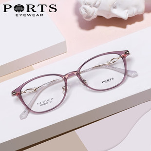 PORTS宝姿近视眼镜架女时尚钛超轻舒适可配高度数防蓝光 POF22207