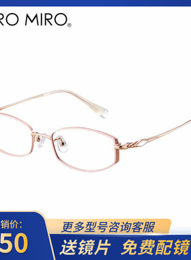 AIROMIRO艾觅近视眼镜多边形框女性优雅钛架小框可配高度数T6062