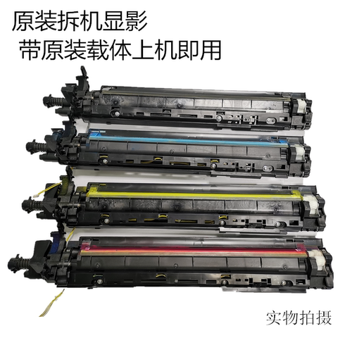 原装柯美C360i C300i显影仓 美能达C250i C450i显影器 载体C7130i