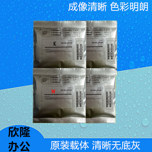 柯美 美能达C224 C284 C364 C220 C280 C360原装载体 铁粉 显影剂
