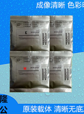 柯美 美能达C224 C284 C364 C220 C280 C360原装载体 铁粉 显影剂