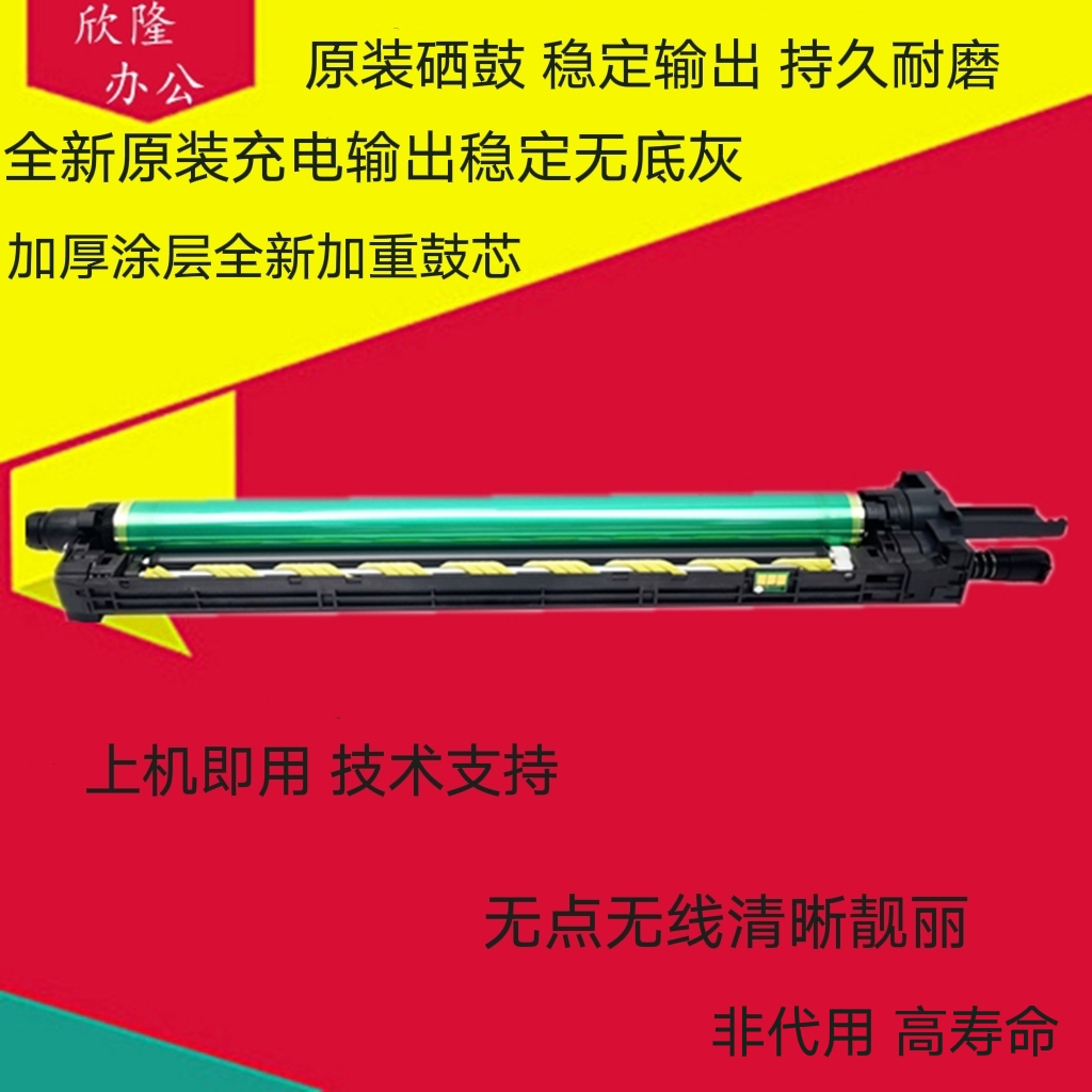 柯美C450i硒鼓DR618套鼓C550i 650i 750i德凡450i 550i显影载体仓