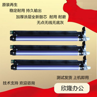 5571 施乐C3371硒鼓VII3373感光鼓VI 4471 3370 6671显影仓 C2271