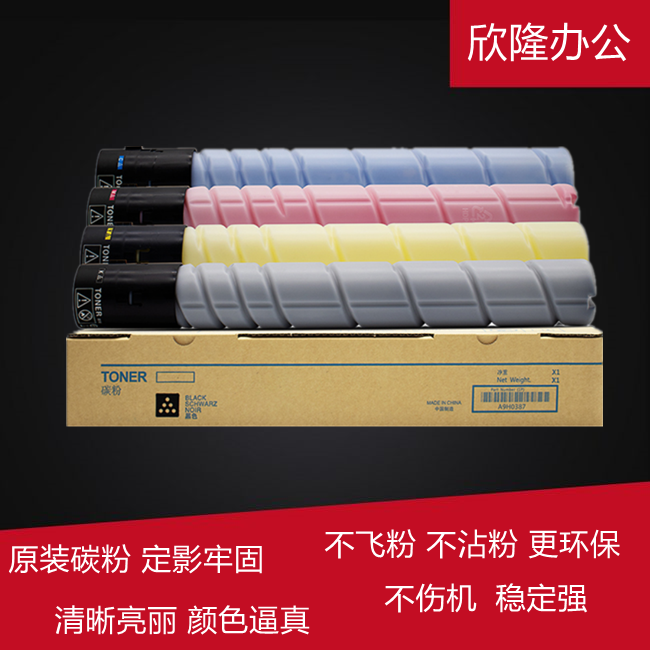 震旦ADT225粉盒ADC225 C255 C265 C229 C289原装碳粉   墨粉筒