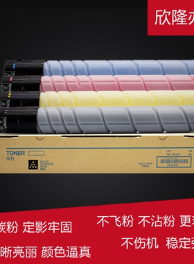 震旦ADT225粉盒ADC225 C255 C265 C229 C289原装碳粉   墨粉筒