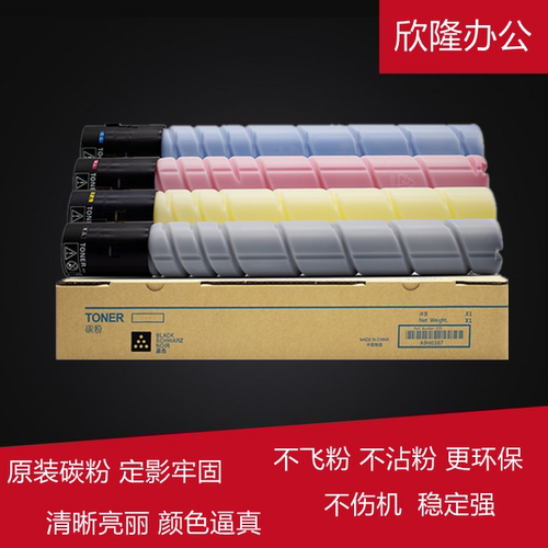震旦ADT225粉盒ADC225 C255 C265 C229 C289原装碳粉   墨粉筒