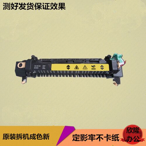 施乐C2260 2263 2265 7125 7120 7220 7225 拆机定影器 加热组件