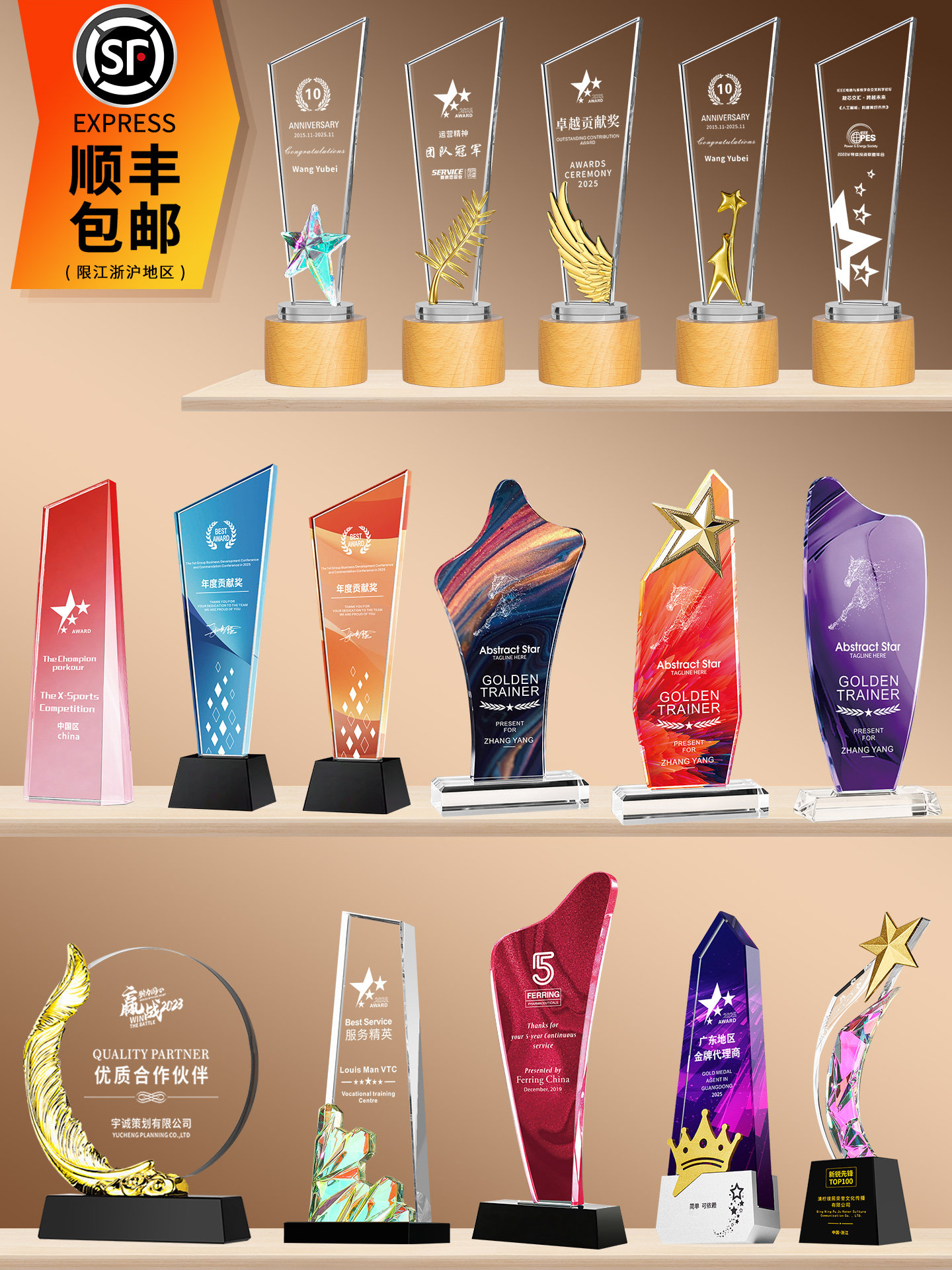 高档创意水晶奖杯定制奖牌定做五角星创意年会教师节颁奖订制纪念