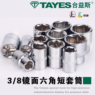 热卖台益斯公制中号六角套筒10mm6角筒头 套管中飞套头扳手工具