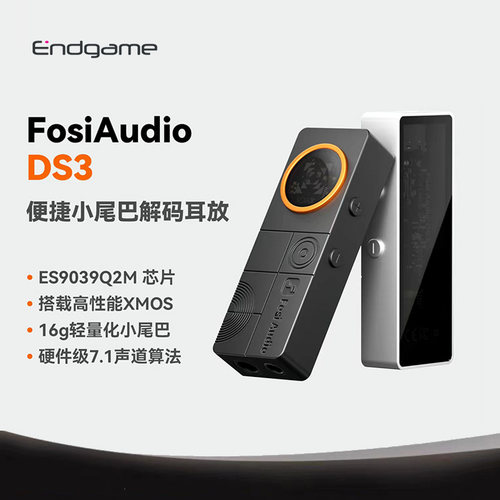 Fosi弗西DS3解码耳放小尾巴XMOS
