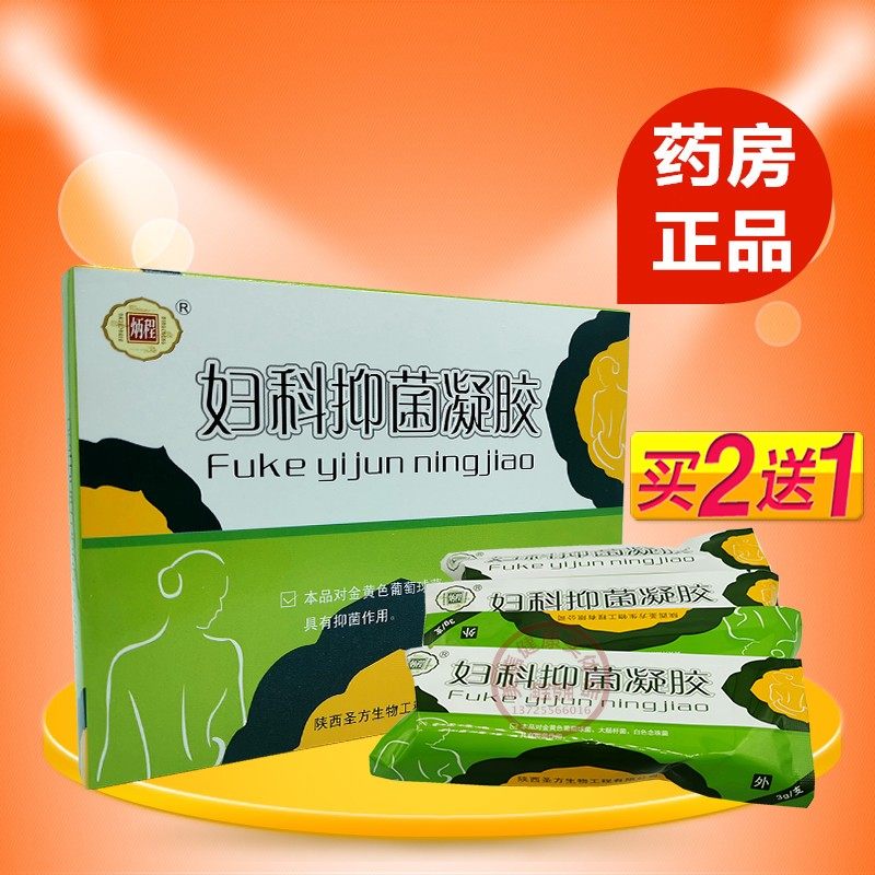 炳程妇科抑菌凝胶去味女性洗液正品私处护理保养私处凝胶,保健用品,皮肤消毒护理（消）,淘宝优惠券,粉丝福利购,淘宝优惠卷