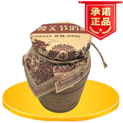 卓医师颈肩腰腿关节膏老方土方颈肩腰腿关节膏300g快手直播同款