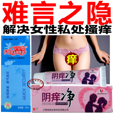 外阴痒外用止痒乳膏妇科女性私处护理阴道痒软膏肤阴膏私处止痒膏