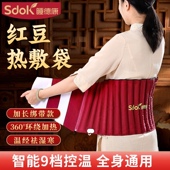 睡德康红豆包热敷袋原始点电加热插电家用肩颈椎微波炉温敷理疗袋