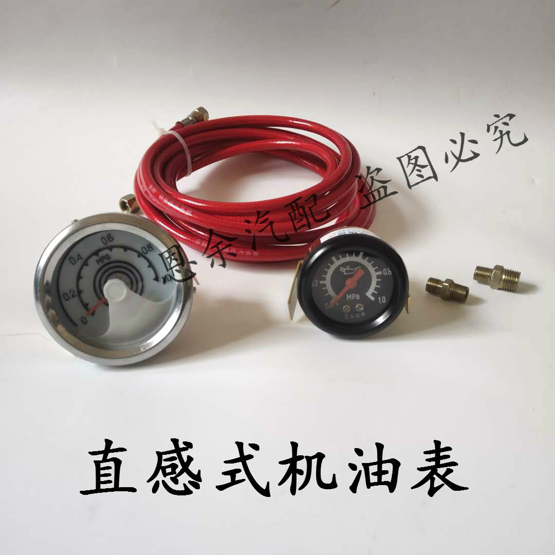 汽车货车机油表机油指针式直感