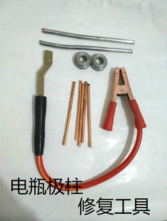 汽车货车电瓶蓄电池接头桩头修复焊枪纯铜桩头极柱焊枪 模具 铅棒