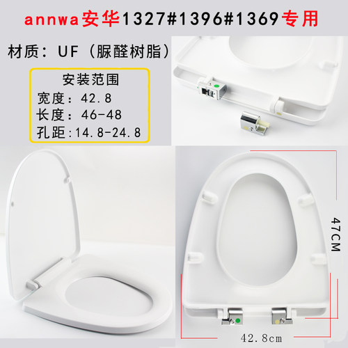 马桶盖ann1327#1396#1369专用原厂42宽大U型脲醛缓降加大号