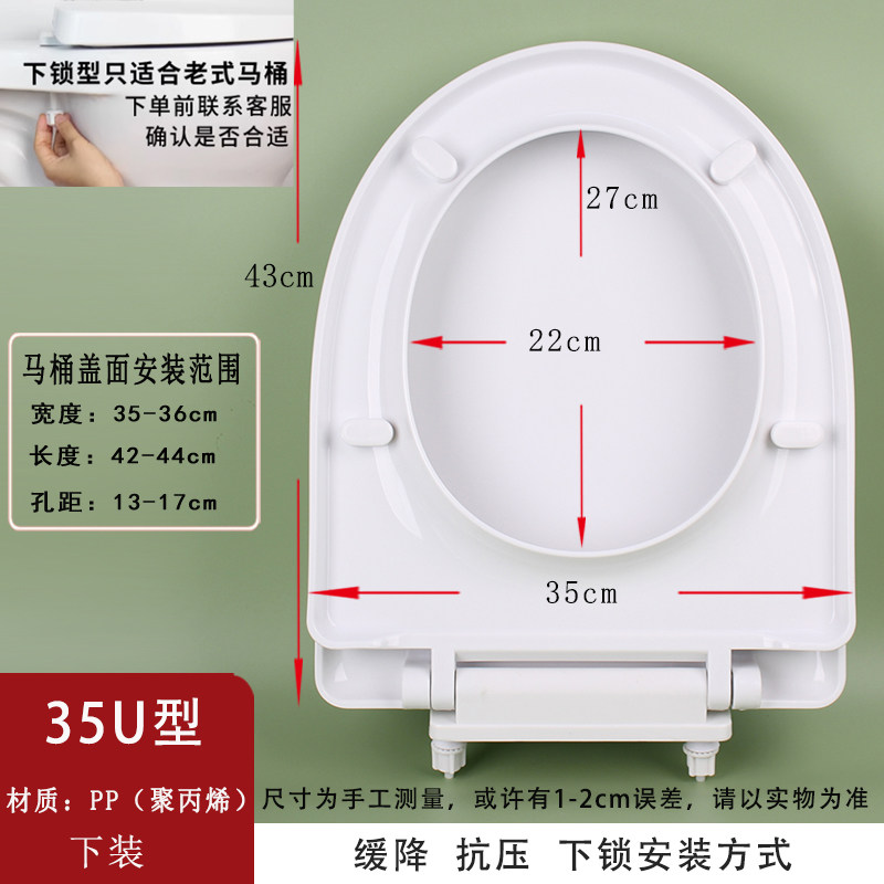 下锁式下装式老式马桶盖家用通用老旧式配件厕所盖座厕板U型