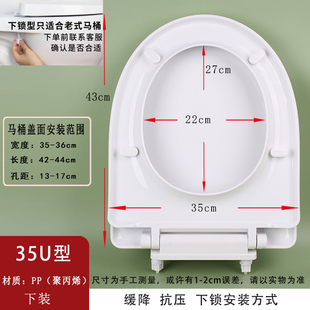 下锁式下装式老式马桶盖家用通用老旧式配件厕所盖座厕板U型