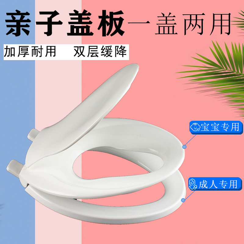 亲子两用马桶盖子母成人儿童宝宝小孩座圈座便盖缓降加厚厕所板