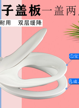 亲子两用马桶盖子母成人儿童宝宝小孩座圈座便盖缓降加厚厕所板
