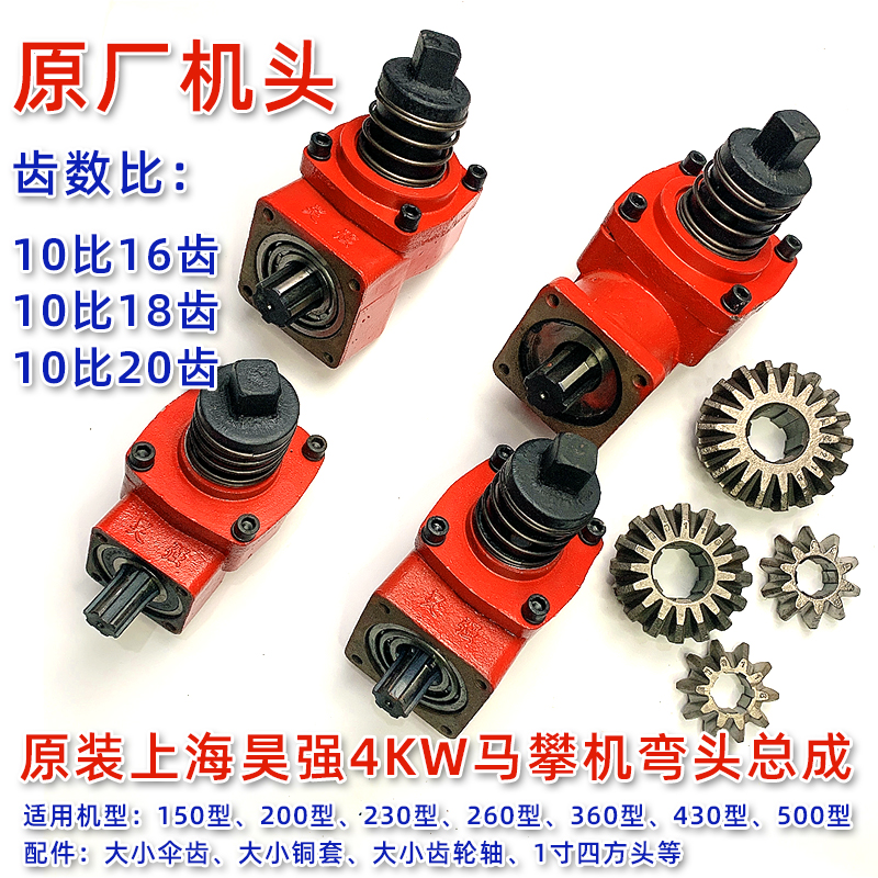 昊强218型骑马攀机齿轮弯头总成