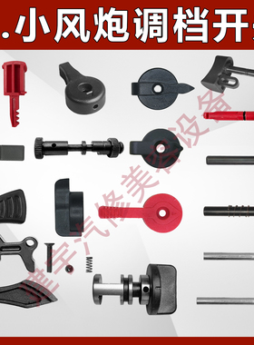 风炮按钮旋钮开关 正茂 泰田 川阪 研田本研小中气动扳手扳机开关