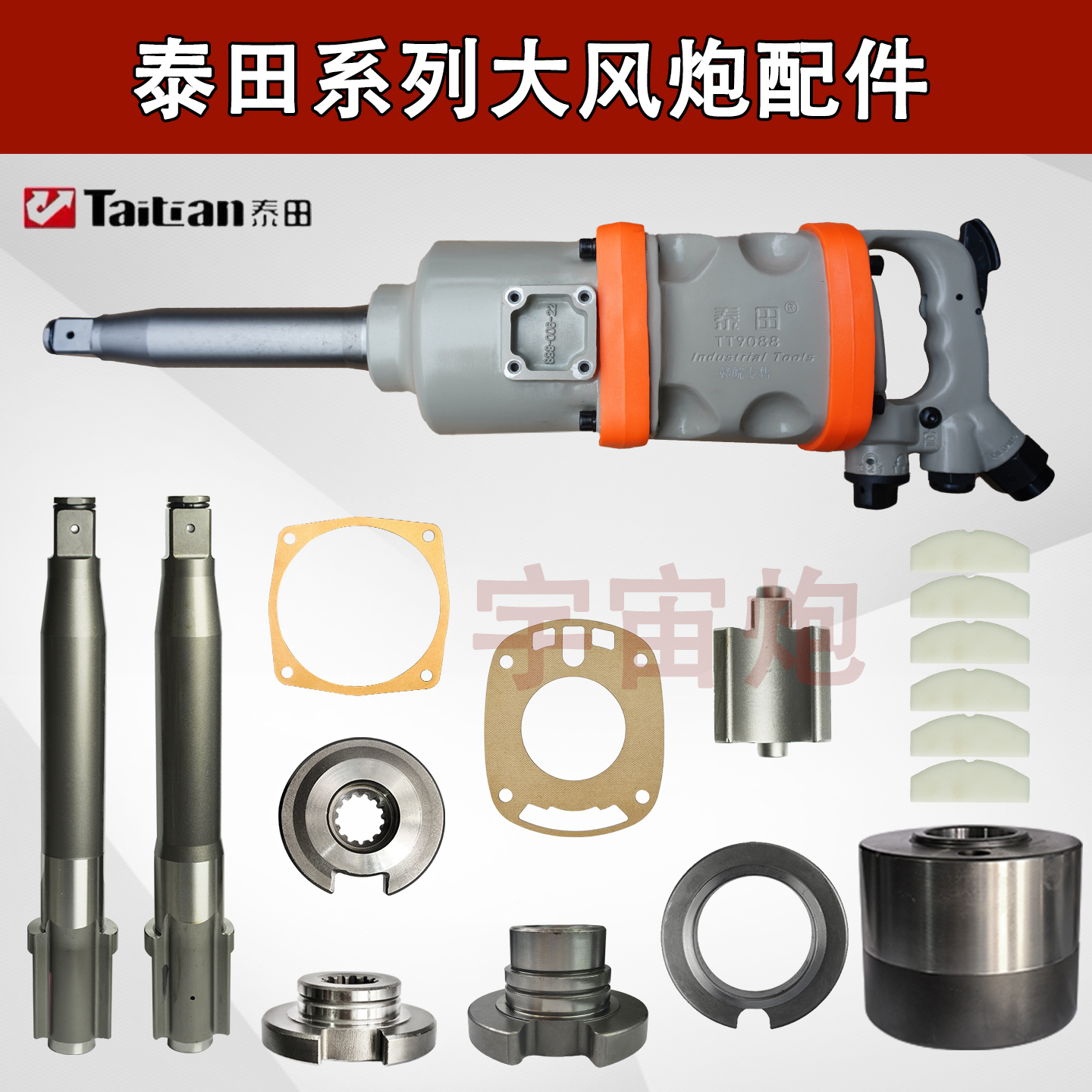 泰田tt9988气动扳手大风主轴火鸟