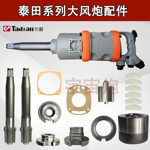 泰田tt9988气动扳手大风主轴火鸟