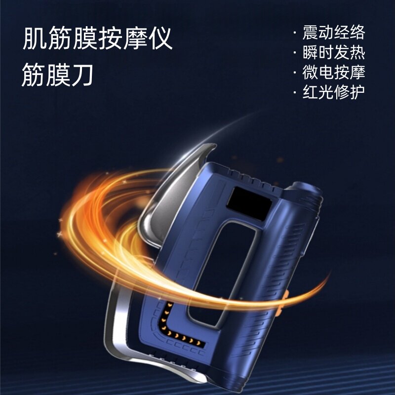 升级款多功能筋膜刀美容院级红光理疗加热敷微电流肌肉按摩放松刀