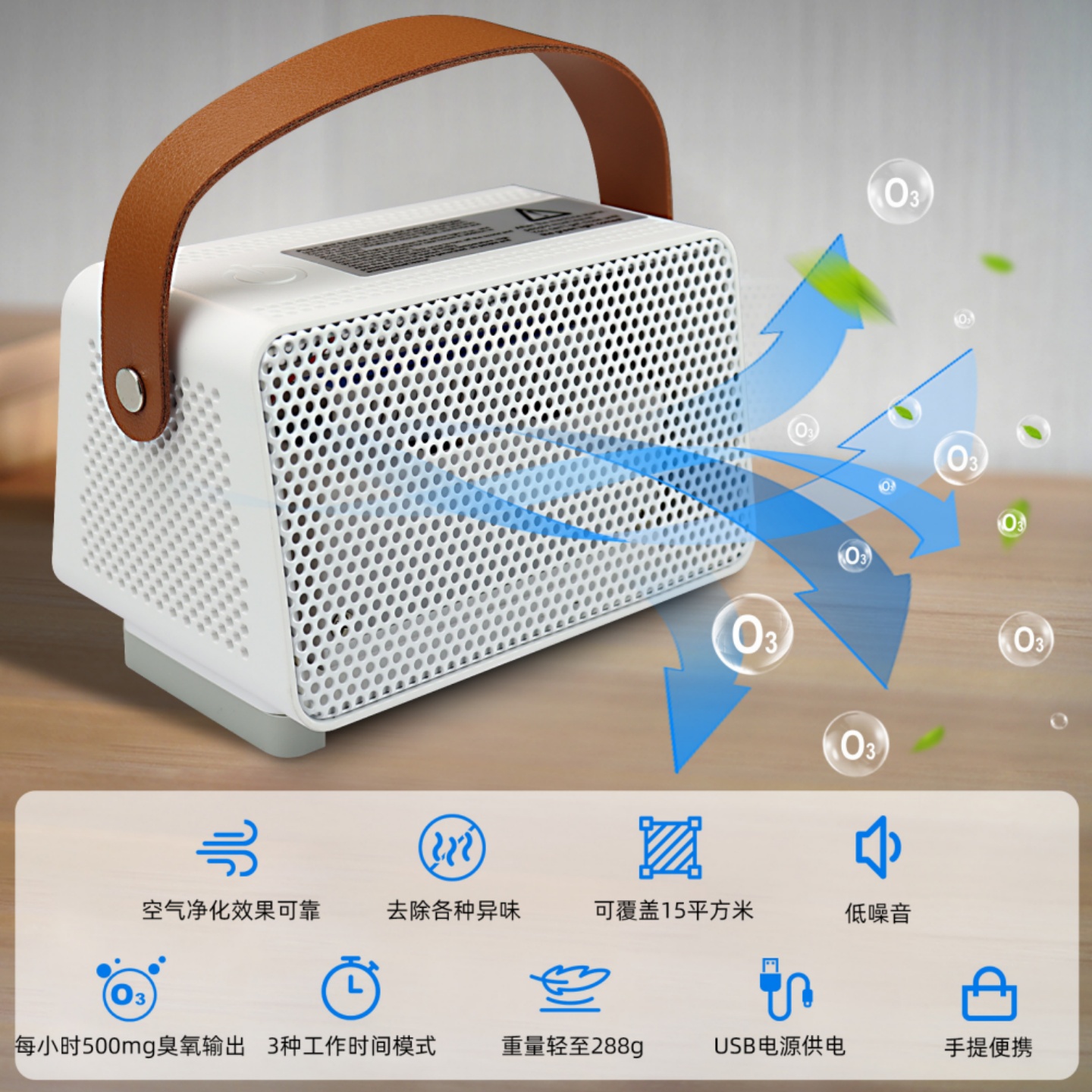 桌面空气净化器臭氧除味器家用