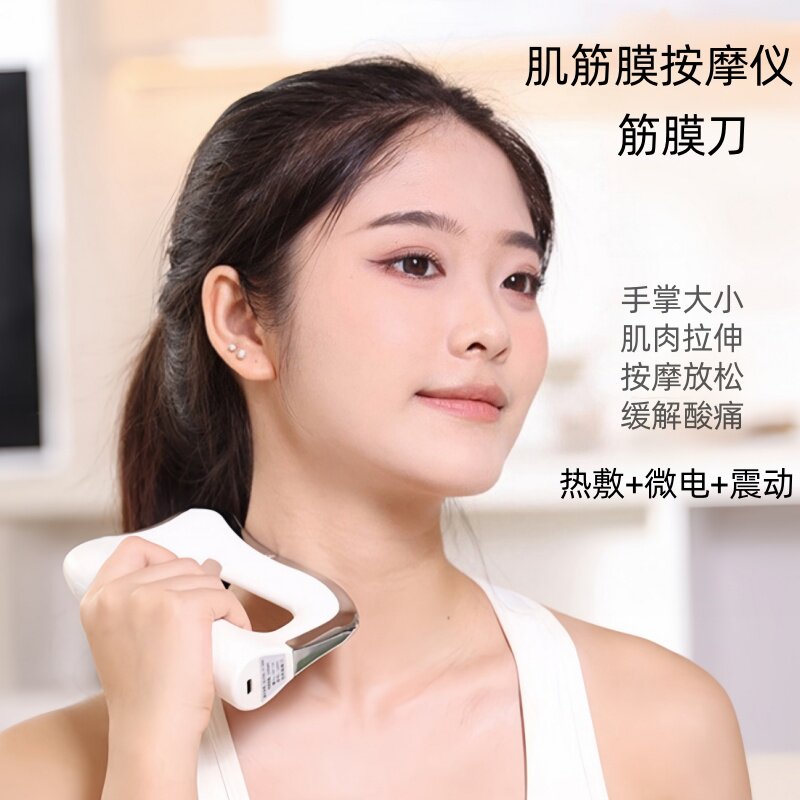 电动筋膜刀美容院刮痧微电流经络加热敷按摩器肌肉放松解按摩仪
