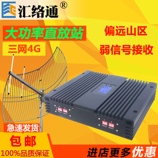 山区大功率手机信号放大增强器三网合一4g5g加强移动联通电信家用