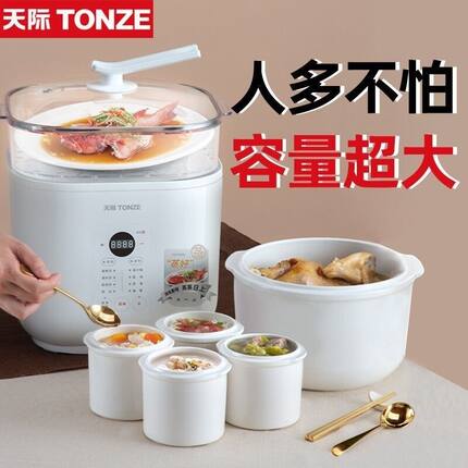 Tonze/天际 dgd55-55ag电炖锅隔水电炖盅5.5L超大容量煲汤燕窝