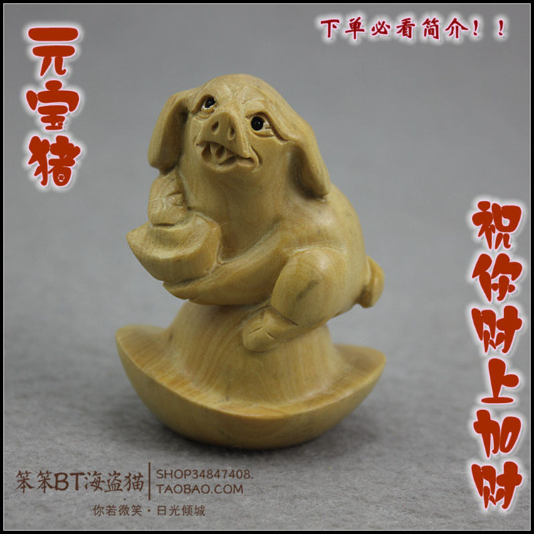 2寸吉川精雕原色黄杨木雕 风水小摆件手把件招财富贵元宝猪生肖猪