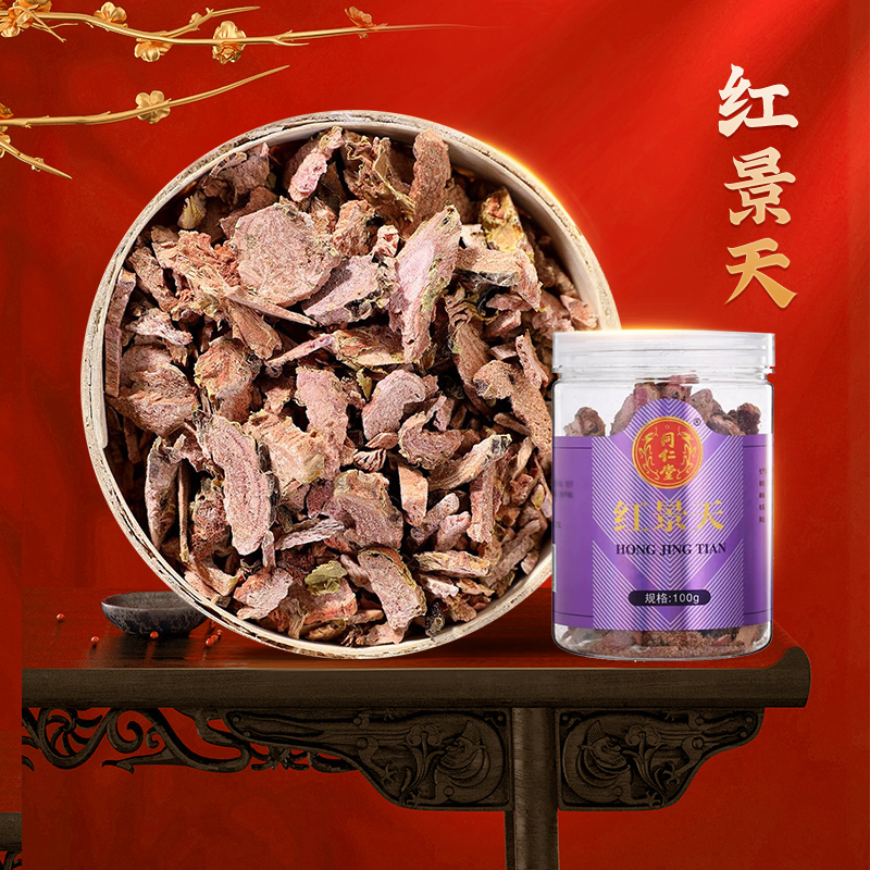 同仁堂红景天100g/瓶切片