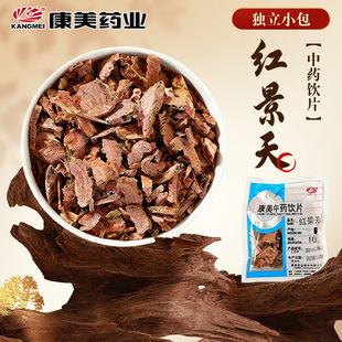 康美 红景天 10g 独立小包中药饮片中药材店铺抓配旗舰店