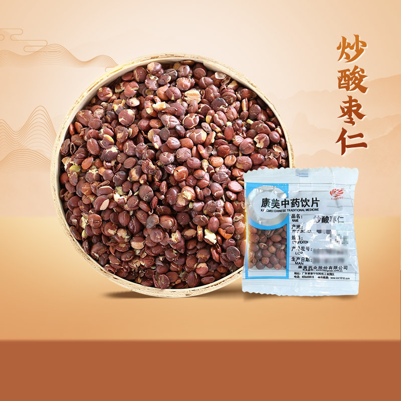 康美药业 炒酸枣仁50g独立小包分装中药饮片中药材旗舰店炒酸枣仁