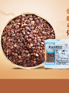 康美药业 炒酸枣仁50g独立小包分装中药饮片中药材旗舰店炒酸枣仁