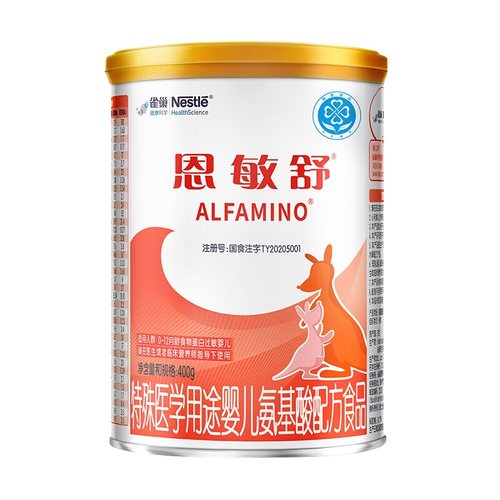雀巢恩敏舒特殊医学用途配方粉