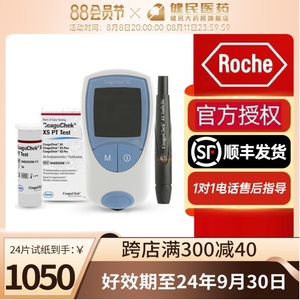 罗氏康固全凝血检测仪Coaguchek凝血仪血凝仪抗凝INR