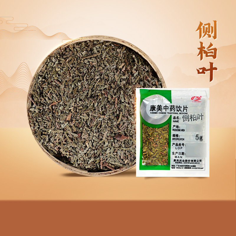 康美药业 侧柏叶 50g多规格广东产中药饮片中药材店铺抓配官方店