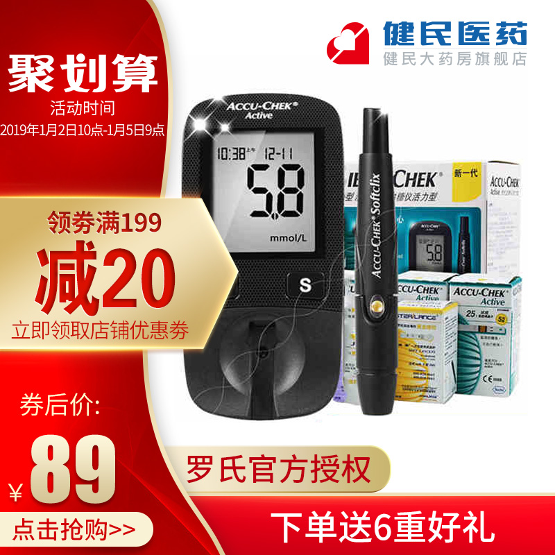 罗氏血糖仪活力型罗康全原装进口家用accu-chek血糖试纸测试仪
