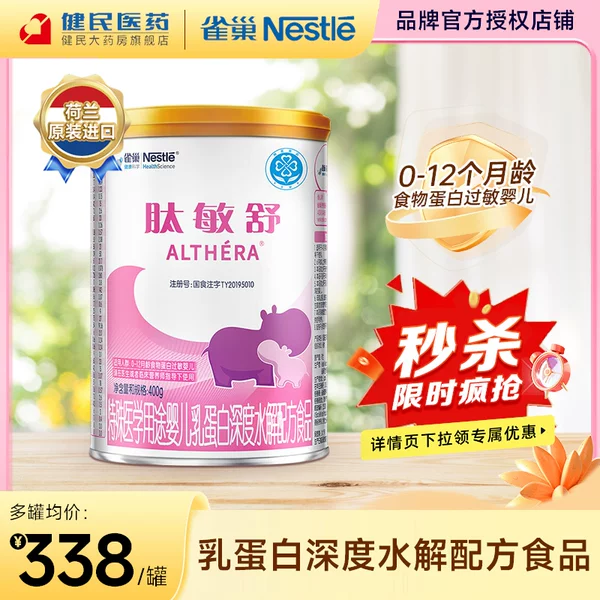 Товары от 健民大药房旗舰店