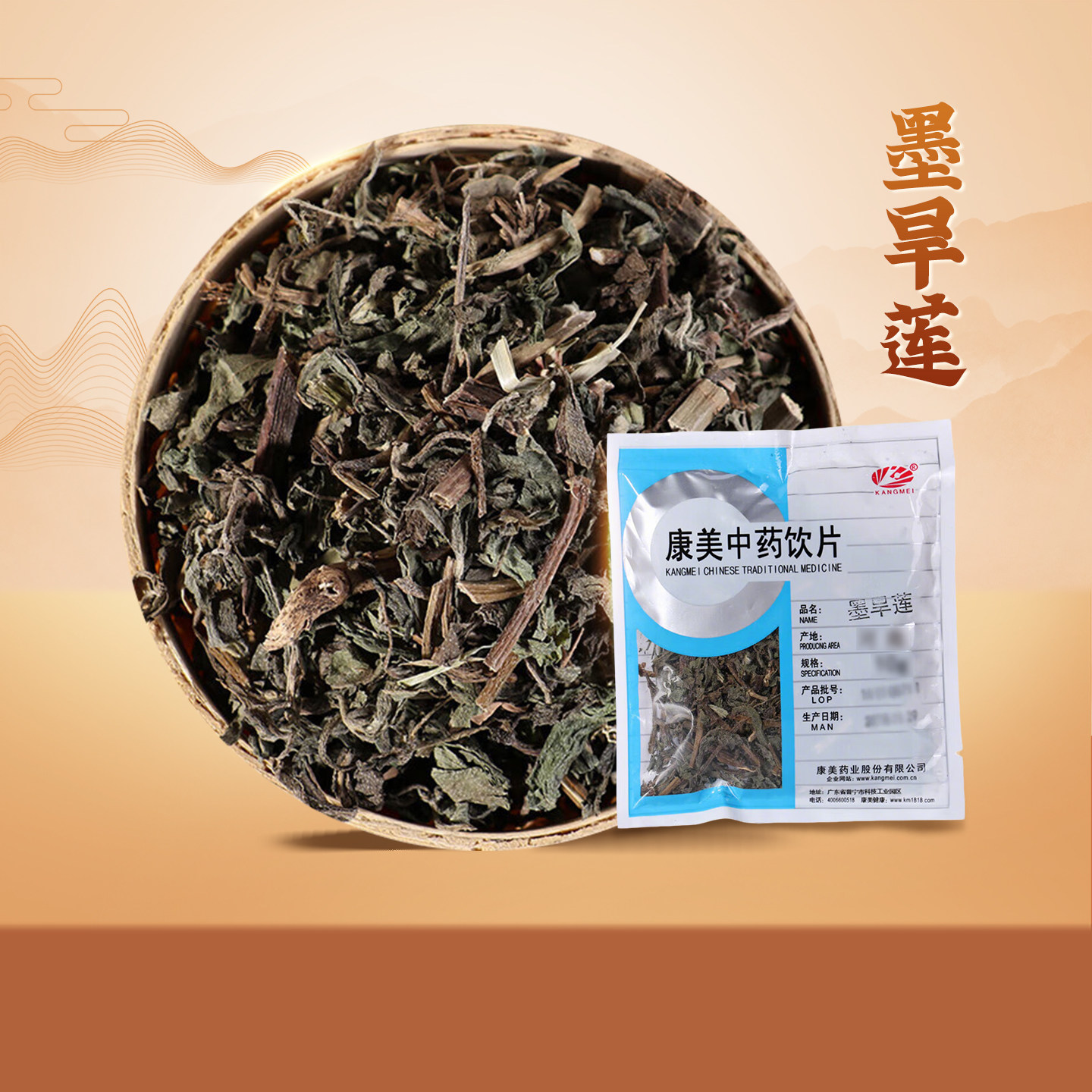 康美药业 墨旱莲 50g 中药饮片中药材墨旱莲泡茶中药大药房包装,传统滋补营养品,滋补经典方/精制中药材,淘宝优惠券,粉丝福利购,淘宝优惠卷